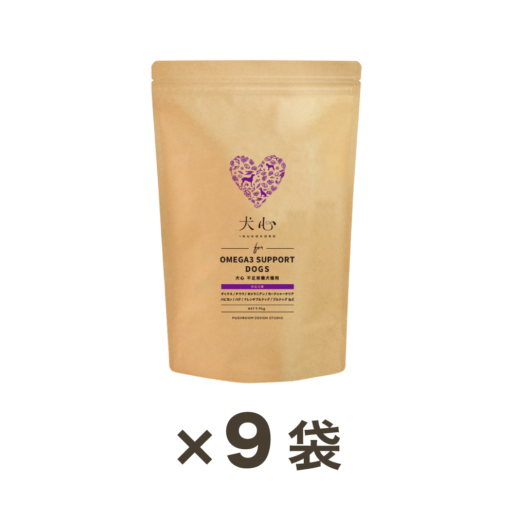 OMEGA3 SUPPORT DOGS　まとめ買い9袋