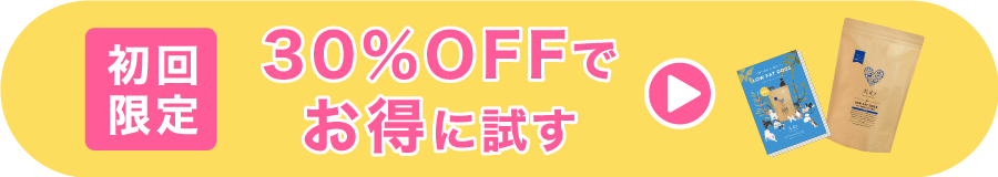 初回サンプル
