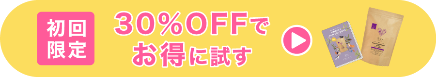 初回サンプル