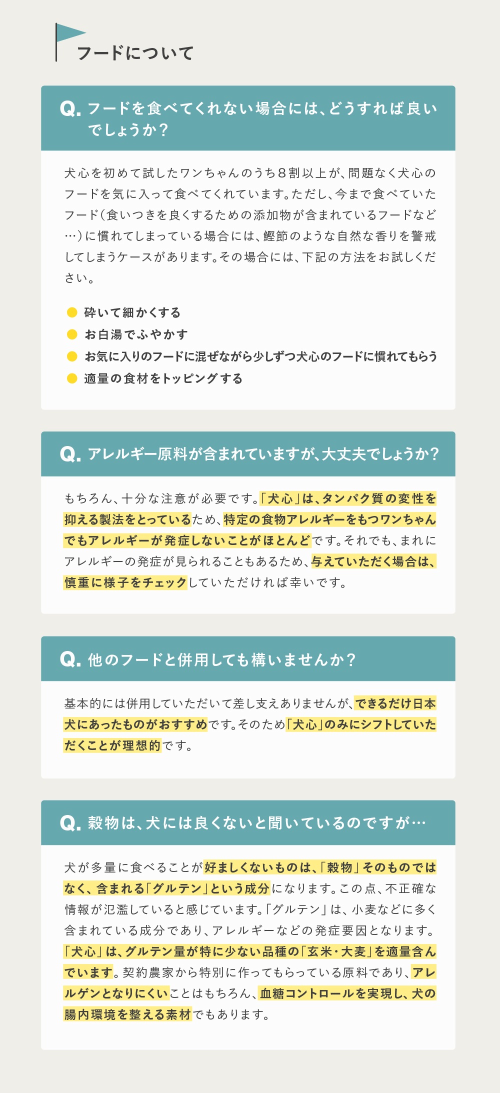 犬心　柴犬