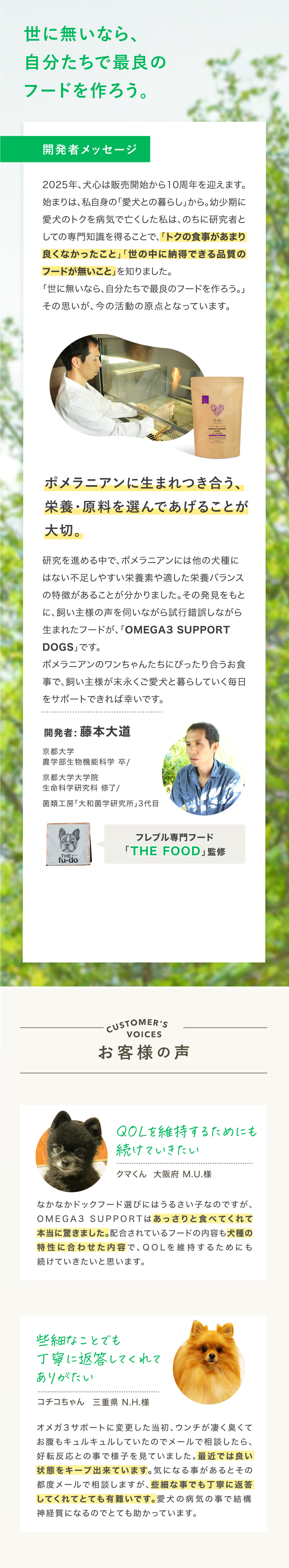 犬心　ポメラニアン