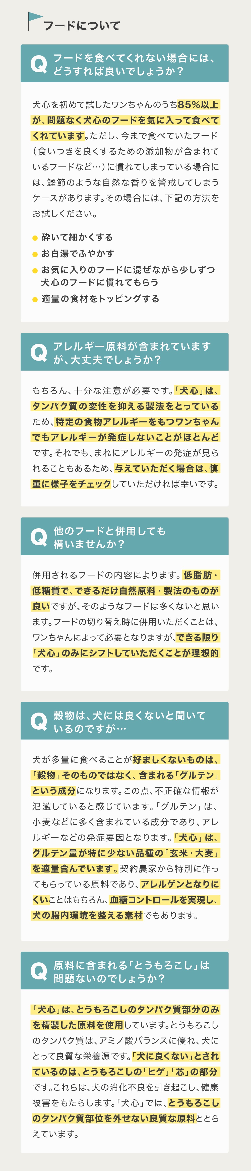 犬心　LOW FAT DOGS9